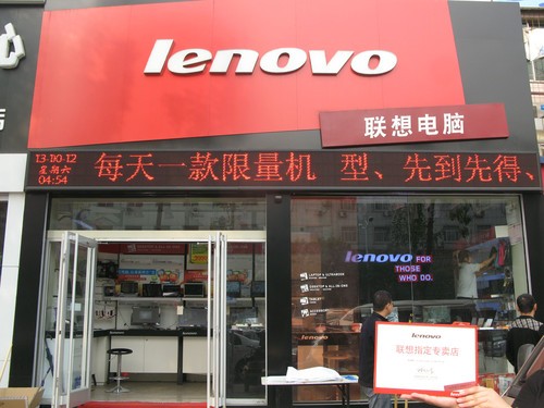 出色一体电脑 联想 b545仅售4699元