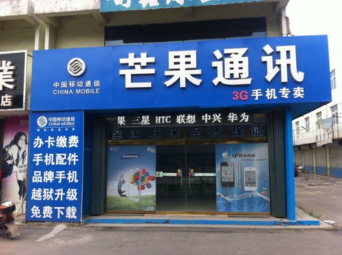 低价给力巨震撼 红米手机滨州1099元