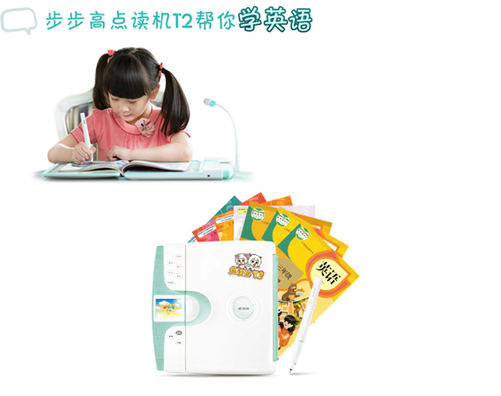 促销 江苏南京步步高t2点读机特价1398元