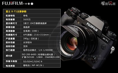 【富士x70】报价_参数_图片_富士x70报价-zol中关村在线