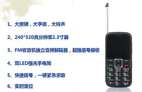 多功能老年机 中兴l530临沂售169元