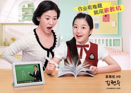 家教机在现代教育中的应用与发展趋势
