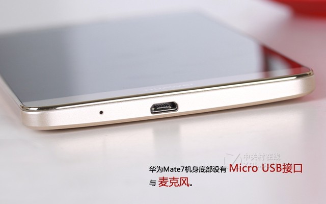 华为 mate 7 数据接口