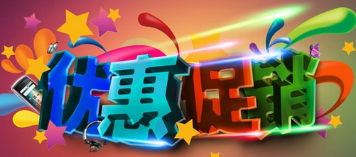 中国电信网上营业厅年末优惠巨献即将到来