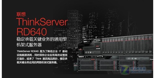 长沙联想服务器 联想服务器RD640仅10400 长沙联想服务器 联想服务器RD640仅10400