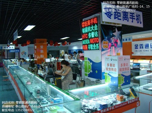 通讯设备零售