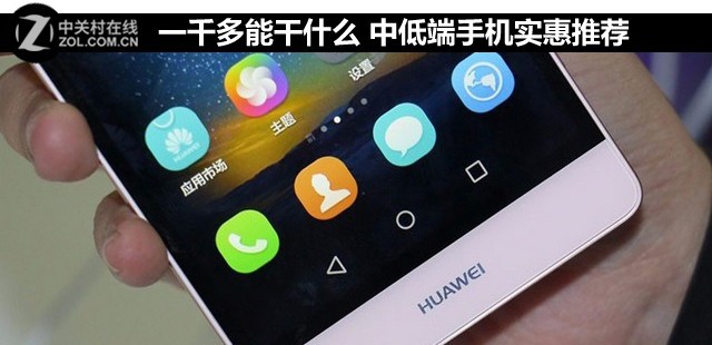 һǧ���ܸ�ʲô �еͶ��ֻ�ʵ���Ƽ� 