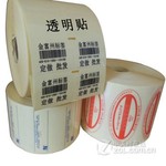 不干胶透明标签贴纸40*35MM 3K好价热卖