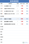 I3家用游戏主机 武汉凯鑫报价2599元