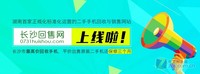 长沙回售网高价回收苹果4S 收价可达580