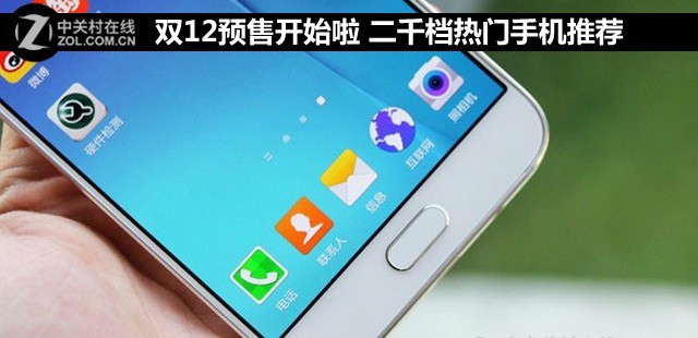 双12预售开始啦 二千档热门手机推荐 双12预售开始啦 二千档热门手机推荐