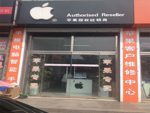 苹果批发店