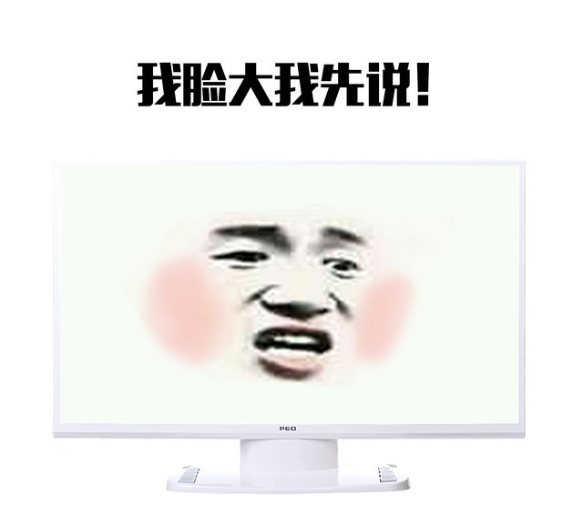 支援表情包大战 PEO一体电脑火热促销-PEO 电竞专用电脑一体机PV3-3 31.5英寸家用游戏电脑_DIY组装电脑行情-中关村在线
