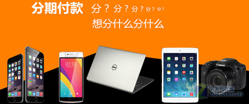 apple官方旗舰店支持分期 cezMhB5MyXvRs.png