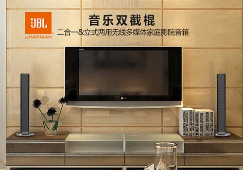 JBL˫ع CINEMA STV1121199 