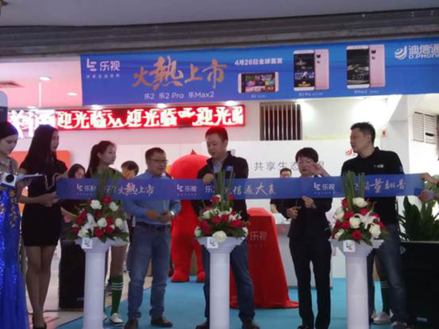 乐视二代手机新品百万台现货2小时售罄 乐视二代手机新品百万台现货2小时售罄