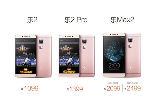 乐视二代手机新品百万台现货2小时售罄 乐视二代手机新品百万台现货2小时售罄