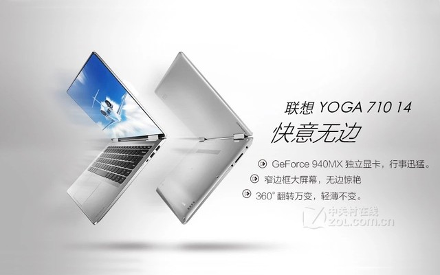 ���� YOGA 710-14��ɫ ����ͼ 