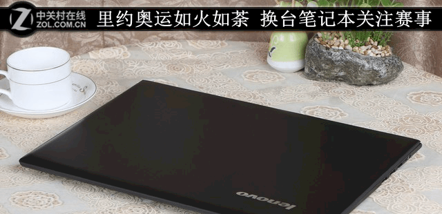 里约奥运如火如荼 换台笔记本关注赛事 里约奥运如火如荼 换台笔记本关注赛事