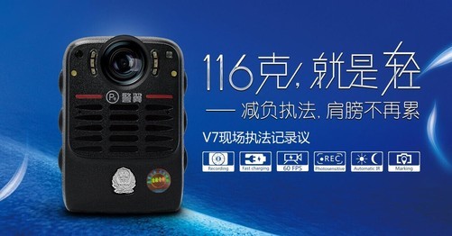 精致便携 执法记录仪警翼v7售价1480元