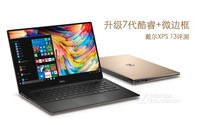 戴尔XPS 13 微边框 银色13-9360-D1705