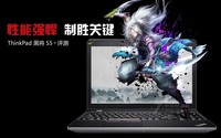 ThinkPad S5黑将2017-02CD烟台8999元