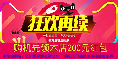 ���ʱ�� GE62 6QD-1077XCN�ۼ�6599Ԫ 