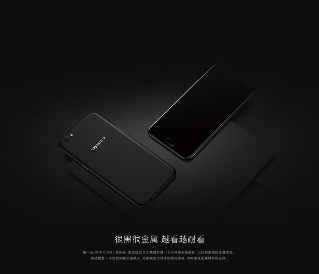 OPPO R9s黑色现货2799元 元旦热卖款 OPPO R9s黑色现货2799元 元旦热卖款