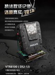 湖南飞利浦执法仪VTR8100 16G报价1280元