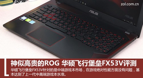 ���б��ݳ�Խ�� ��˶FX53VD���ս���6099 