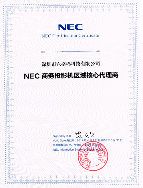 高对比商教投影机 NEC CR2165X深圳总代现货热卖 