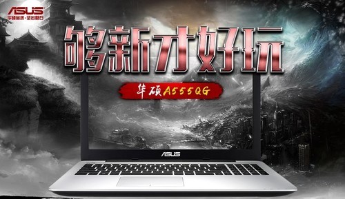 ˫�Կ����� ��˶A555QG9700��ֵȫ�ܱ� 