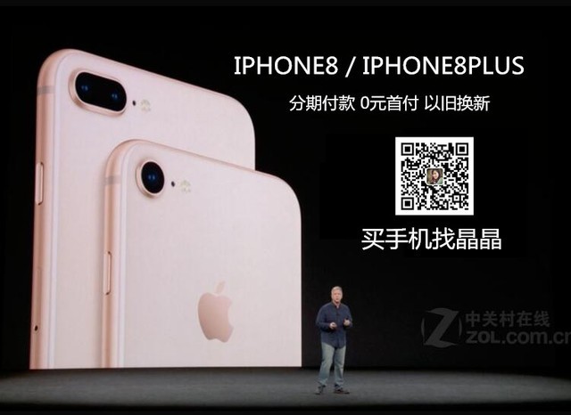 武汉IPHONE8PLUS专柜正品6400元分期0元