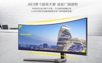 三星C49HG90DMC显示器济南促销8999元