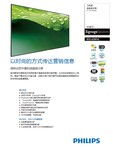 42寸飞利浦BDL4290VL济南报价16999元