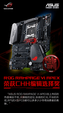 ʵ������ҫ��ROG R6E/R6A�����ٻ�CHH�༭ѡ�� 