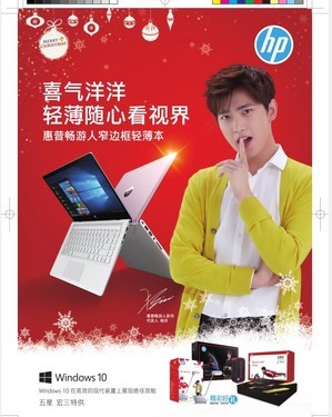 窄边框高颜值惠普畅游人系列笔记本安徽有售 窄边框高颜值惠普畅游人系列笔记本安徽有售