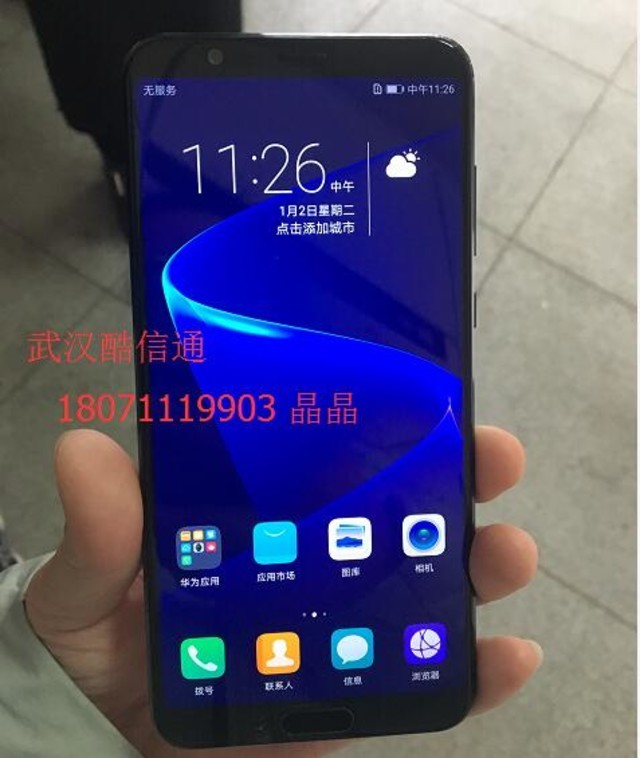 武汉华为荣耀v106g64g官网2999元热卖