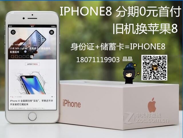 �人IPHONE8PLUS����Ǯ���Ծɻ��º��Ż� 