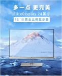 惠普HP E243i 24寸IPS无边框显示器仅需1999元