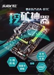 挖矿神器 磐正B250A-BTC主板泉州有售