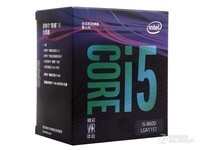 Intel酷睿i5 8600处理器安徽报1599元