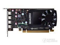 丽台Quadro P620显卡合肥售1550元