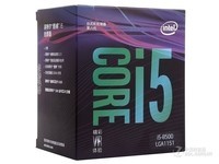 Intel酷睿i5 8500处理器合肥售1399元