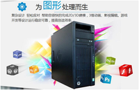 畅游云端一站实现 HP Z440台式工作站热卖