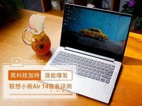 小新Air 14(i5 8250U/8GB/256GB)特价