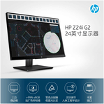 24英寸微边框IPS屏显示器 HP Z24i G2仅2400