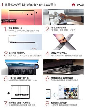 华为触摸屏笔记本 MateBook X Pro 12388
