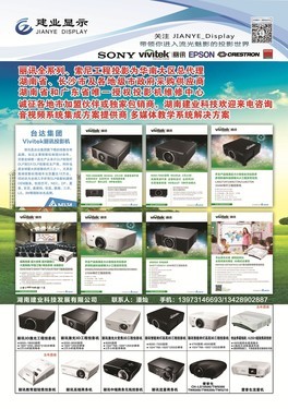 丽讯VIVItek LX8271P高档投影机 29999元 丽讯VIVItek LX8271P高档投影机 29999元