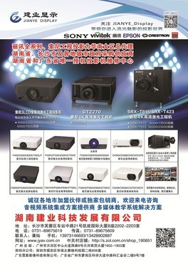 丽讯VIVItek LX8271P高档投影机 29999元 丽讯VIVItek LX8271P高档投影机 29999元